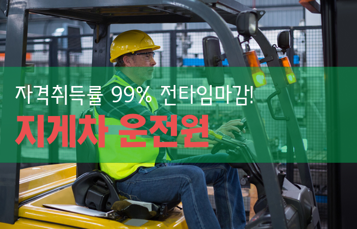 중장비 운전원